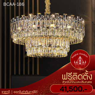 ฟรีติดตั้ง โคมระย้าคริสตัล แบบทรงกลม โคมไฟแชนเดอเลียร์ แชนเดอเรีย BCAA-186