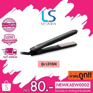 (LS1524) LESASHA เครื่องหนีบผม รุ่น Smart Hair Crimper ปรับอุณหภูมิได้ 3 ระดับ / สะดวกพกพา / ประกัน 1 ปี