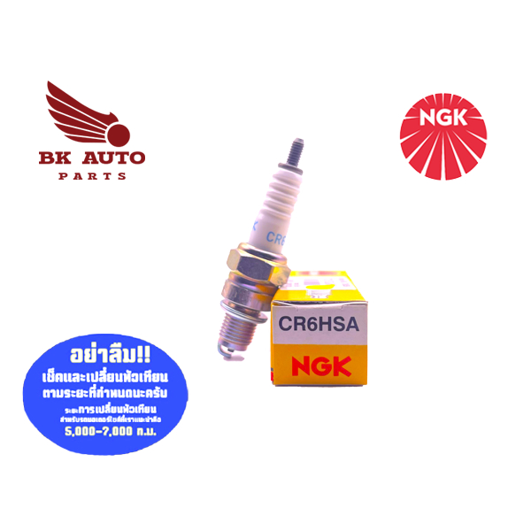 หัวเทียน NGK แท้ หัวเทียนมอเตอร์ไซค์ NGK แท้ Spark Plug (CR6HSA) ต่อหัว