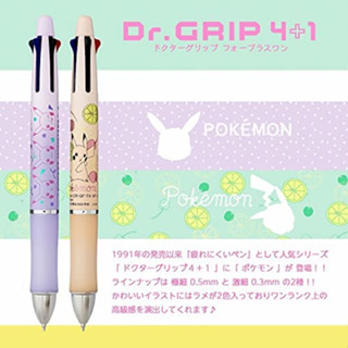 (ของแท้ญี่ปุ่น) Pilot Dr.Grip 4+1 .. ปากกาหมึก 4 สี + ดินสอกด ในแท่งเดียวกัน !!ลายน่ารัก Pokemon x Doraemon จากญี่ปุ่น