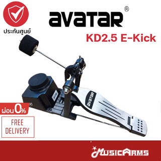 Avatar KD2.5 E-Kick Drum with Cable กระเดื่องกลอง Music Arms