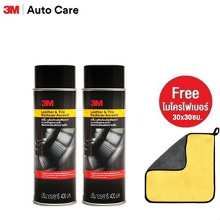 3M สเปรย์เคลือบเบาะหนัง และเคลือบยางดำ ขนาด 400 ml.(x2 แพ็คคู่สุดคุ้ม) Leather &amp; Tire Restorer Aerosol 41A