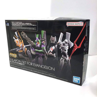 Bandai Limited RG Weapon Set for Evangelion : 1773 Xmodeltoys