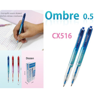 ปากกาลูกลื่น FASTER Ombre รุ่น CX516 ขนาด 0.5mm. แบบหัวกด (หมึกสีน้ำเงิน) (หมึกสีแดง)