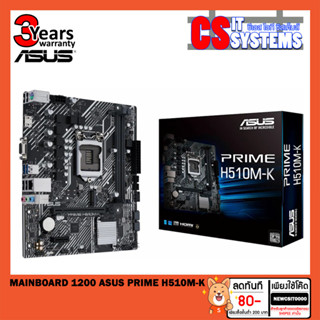 MAINBOARD (เมนบอร์ด) 1200 ASUS PRIME H510M-K