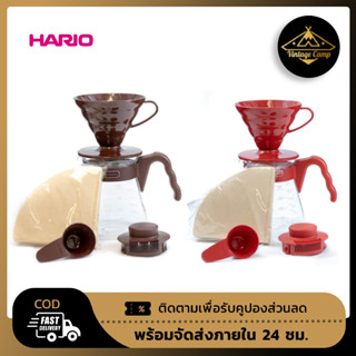 Hario Coffee Server 02 ชุดดริปกาแฟ ดริปกาแฟ ดริปเปอร์