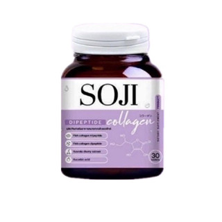 SOJI COLLAGEN คอลลาเจนรสองุ่น เคี้ยวได้