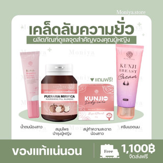 [ส่งฟรี+ปิดชื่อสินค้า] ครีมนวดนมโต กันจิเบรสครีม กันต์จิน่า แท้100% อึ๋ม แน่น หยุดใช้ไม่แฟ่บ กันต์จิน่า