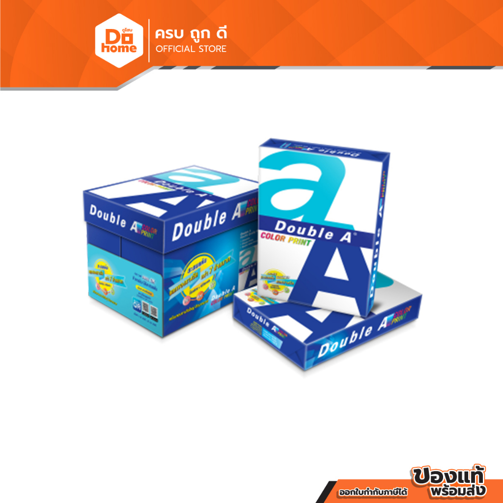 DOUBLE A กระดาษถ่ายเอกสาร ขนาด A4 90 แกรม (บรรจุ 5 รีม /กล่อง) |B5|