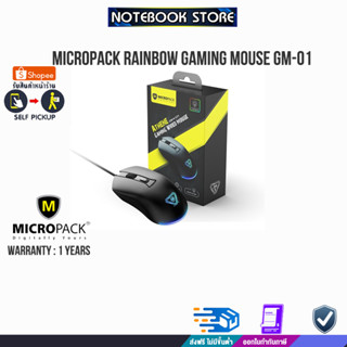 MICROPACK RAINBOW GAMING MOUSE GM-01  /ประกัน1y/