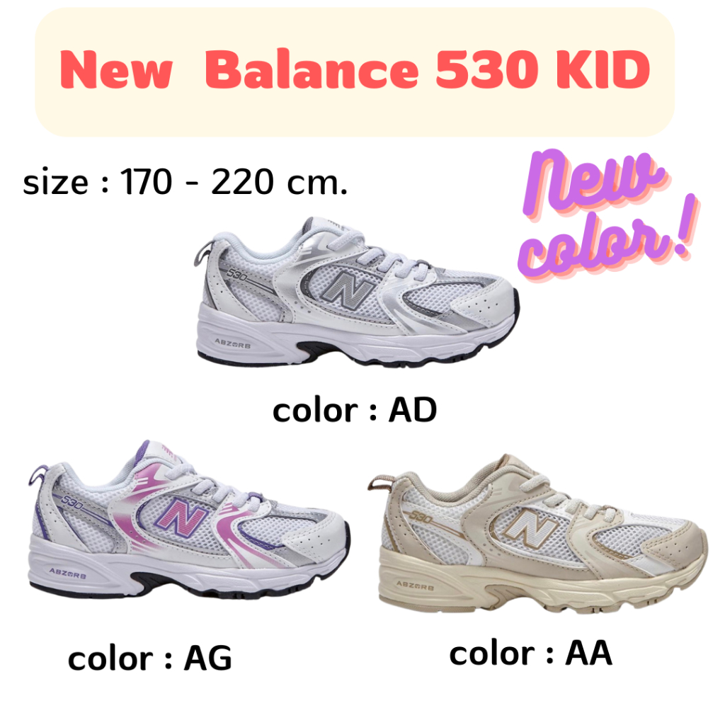 (Preorder)New balance 530 Kid รองเท้าสำหรับเด็กรุ่นยอดนิยม สวมใส่สบาย น้ำหนักเบา ของแท้ 100%