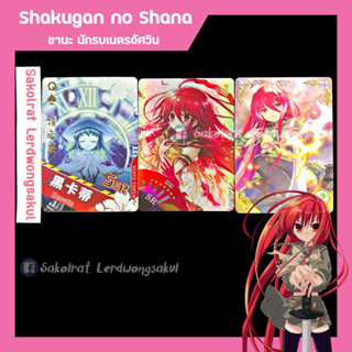 Shakugan no Shana  ชานะ นักรบเนตรอัศวิน 💖 การ์ดสะสม Goddess การ์ดเกม การ์ดการ์ตูน การ์ดอนิเมะ ✨