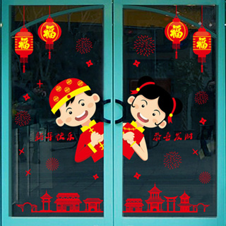 สติ๊กเกอร์ติดกระจก สติ๊กเกอร์ติดผนัง ตรุษจีน ปีใหม่ สติกเกอร์ อาหมวย ปีกระต่าย มงคล sticker wallpaper chinese new year