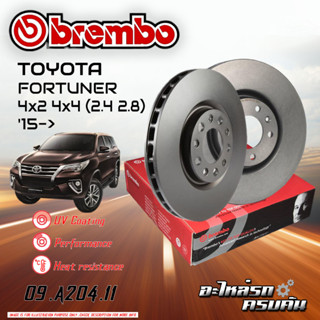 จานเบรก BREMBO สำหรับ FORTUNER 4x2 4x4 (2.4 2.8)