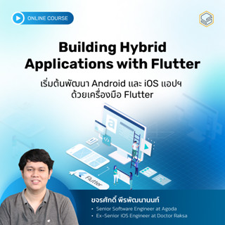 คอร์สออนไลน์ Building Hybrid Applications with Flutter