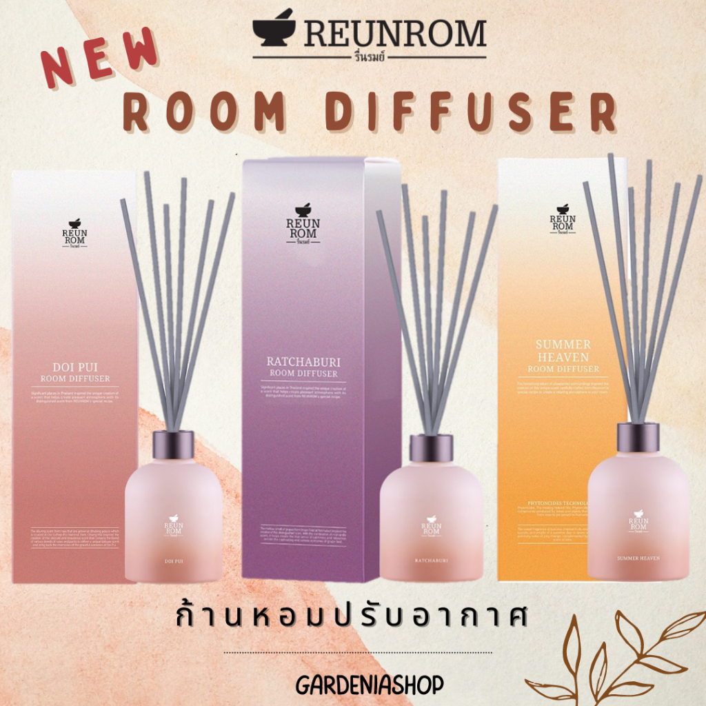 พร้อมส่ง💖ก้านไม้หอม🌈รื่นรมย์ REUNROM ROOM DIFFUSER 200MLก้านหอมปรับอากาศ น้ำมันหอมระเหย กลิ่นราชบุรี