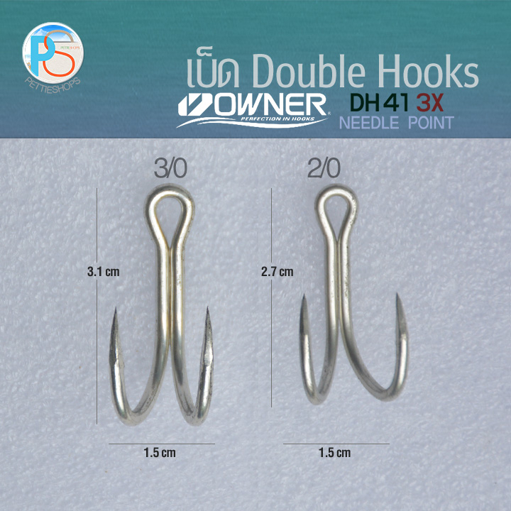 เบ็ดสองทาง (Double Hook) Owner DH 41 - 3X Needle Point