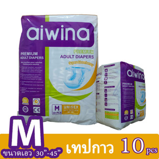 Aiwina Premium Adult Diapers (ไซส์M)ไอวีน่า ผ้าอ้อมผู้ใหญ่เกรดพรีเมี่ยม แบบเทป