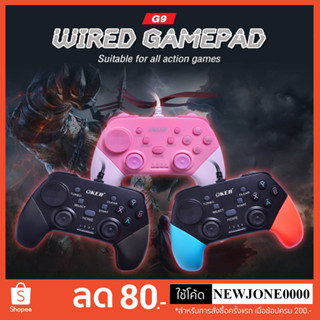 มาใหม่ 🚀ส่งเร็ว🚀 OKER JOY USB G9 WIRED GAMEPAD Joystick จอยเกมส์ จอยเกม รองรับหลายระบบ