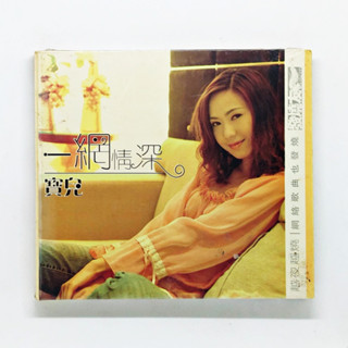 CD เพลง Baoer - Is A Deep love and fever (寶兒一綱情深發燒) (CD, Album) (China Version)