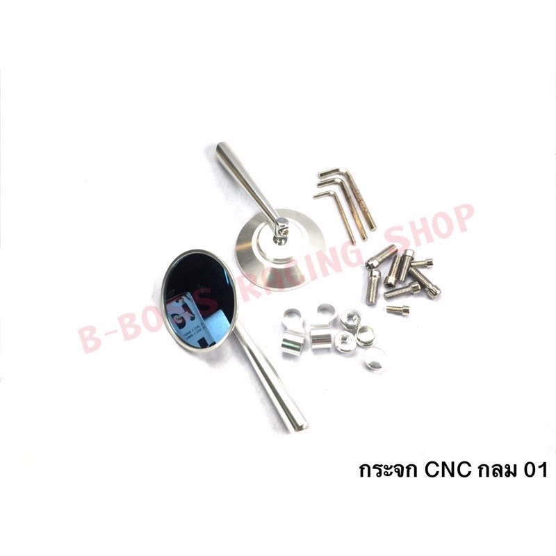 กระจกมองข้างทรงกลมงาน CNC แท้ ( ราคาถูกที่สุด ) กลม 01 เกรียวน็อตขวาทั้งหมด