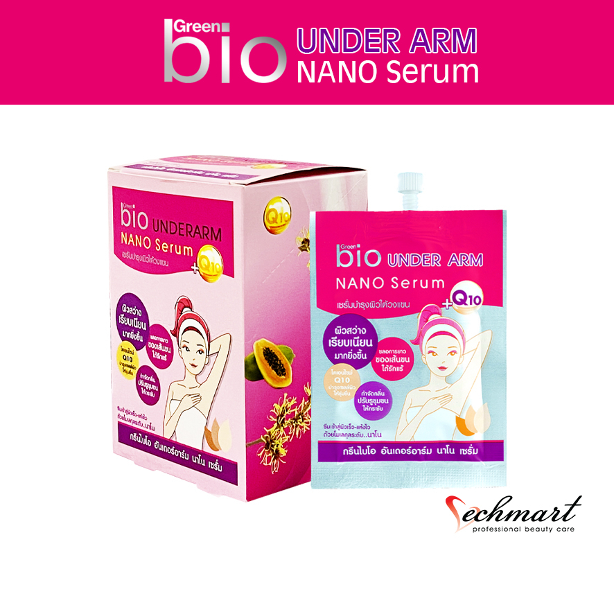 Green bio underarm nano serum เซรั่มบำรุงผิวใต้วงแขน แบบกล่อง 12 ซอง