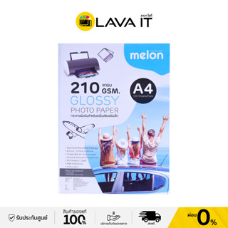 Melon กระดาษโฟโต้ Photo Inkjet Glossy A4 210GSM (100/Pack)