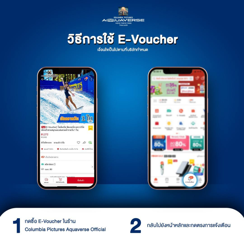 [E-Voucher] Columbia Pictures Aquaverse - บัตรสวนน้ำรายวัน 1 ใบ