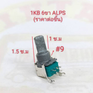 1kb Volume 6 ขา ALPS (ราคาต่อชิ้น)