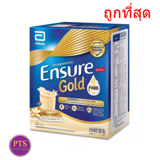 ENSURE เอนชัวร์ อาหารสูตรครบถ้วน กลิ่นวานิลลา 1200 กรัม