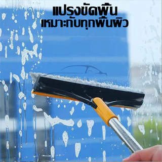 แปรงถูพื้น2in1 ที่ขัด ที่ทำความสะอาด ด้ามยาว ปาดน้ำ ขัดห้องน้ำ ใช้ได้ทุกซอกทุกมุม (แบบสุมสีส่งนะค่ะ)