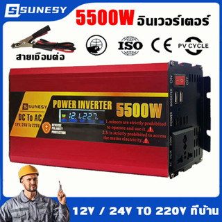 SUNESY อินเวอร์เตอร์ 5500W ดิจิตอลจอแสดงผล inverter pure sine wave inverter 12v to 220v หม้อแปลงไฟ 220v เป็น 12v