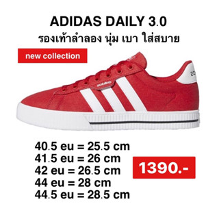 รองเท้าADIDASของแท้ DAILY 3.0 [GY8116]