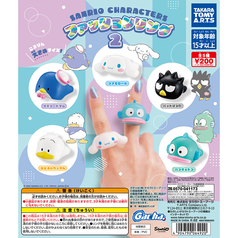 Gashapon Sanrio Fashion Ring 2 กาชาปอง ซานริโอ แหวนแฟชั่น แบดซามารุ ซินนาม่อน อาฮิรุ โนะ ฮังเกียวดง