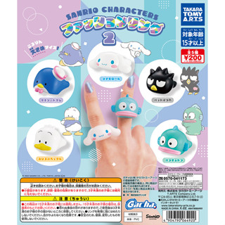 Gashapon Sanrio Fashion Ring 2 - กาชาปอง ซานริโอ แหวน แฟชั่น 2 แบดซามารุ ซินนาม่อน ทักซิโด้แซม อาฮิรุ โนะ ฮังเกียวดง