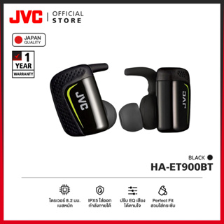 JVC HA-ET900BT หูฟังบลูทูธสปอร์ตอินเอียร์ มีก้านล็อกด้านในหู เล็กใส่กระชับ เสียงดีเกินราคา กันน้ำ IPX5 แบตฯ อึด 9 ชม. [ม