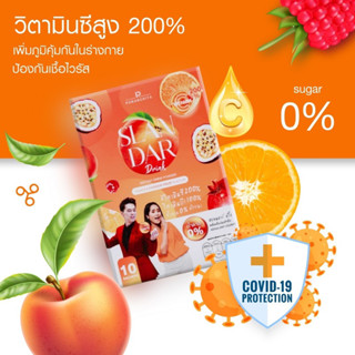 ส่งฟรี❗️slandar drink วิตามินซี200% ฉีก ชงดื่ม ช่วยอิ่ม เร่งเผาผลาญ#ส่งฟรี