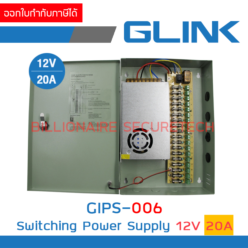 GLINK GIPS-006 / GIPS006 Switching Power Supply 12V 20A + BOX สำหรับใช้กับกล้องวงจรปิด BY BILLIONAIRE SECURETECH