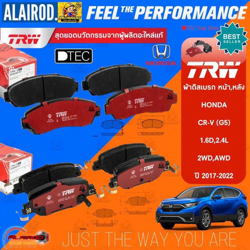 TRW ตัว TOP DTEC ผ้าเบรคหน้า,ผ้าเบรคหลัง HONDA CRV (G5) 1.6D,2.4L / 2WD,AWD ปี 2017-2023 / GDB3581,G