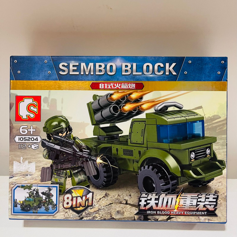 SEMBO BLOCK 105204 เลโก้จีน ทหาร สงคราม lego จรวด รถถัง
