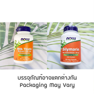 มิลค์ ทิสเซิล Silymarin Milk Thistle Extract 150 mg 120 Veg Capsules + Tumeric (Now Foods) Standardized 80% ดีท๊อกซ์ตับ