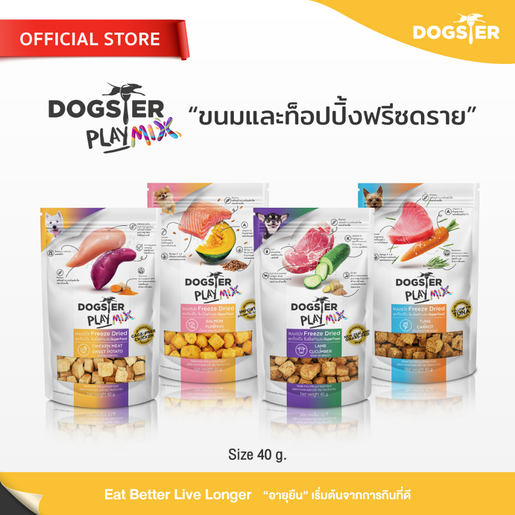 [แบรนด์ขายดีอันดับ1] DOGSTER PLAY MIX Freeze Dried ด็อกส์เตอร์ เพลย์ มิกซ์ /ขนมหมา /ขนมขบเคี้ยวสุนัข