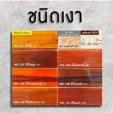 วูดเทค สีย้อมไม้ สูตรน้ำมัน (ชนิดเงา) WOODTECT Woodstain (Gloss) ขนาด 1/4 ลิตร