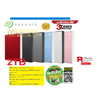 แถมกะเป๋าฟรี!!! กู้ข้อมูลฟรี 3ปี.ฟรี (ลงทะเบียนลุ้นรางวัล)2TB PORTABLE HDD SEAGATE ONE TOUCH WITH PASSWORD