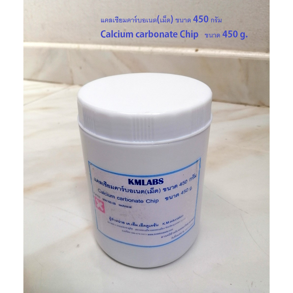 แคลเซียมคาร์บอเนต(เม็ด) ขนาด 450 กรัม
