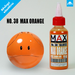 สีแอร์บรัช MAX COLOR ORANGE No.38 สำเร็จรูปพร้อมใช้งาน