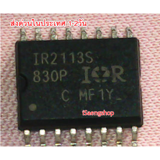 IR2113S IR2113 IR2113STRPBF IR2113SPBF - IGBT N-channel MOSFET IC DRIVER HIGH/LOW SIDE