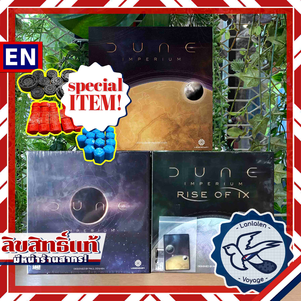 Dune: Imperium/Deluxe Upgrade Pack/Rise of Ix/Upgrade Token/Uprising/Immortality ห่อของขวัญฟรี [Boardgame]
