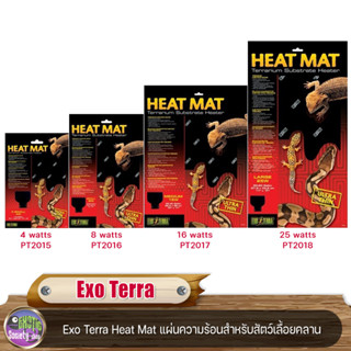 Exo Terra Heat Mat แผ่นความร้อนสำหรับสัตว์เลื้อยคลาน 4w / 8w / 16w / 25w