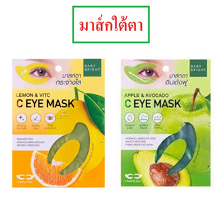 Baby Bright eye mask .เบบี้ ไบร์ท มาส์กดวงตา (1 ซอง)